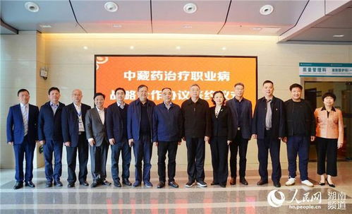 瀏陽利美醫(yī)院與湖南省職防院 爾康制藥簽訂戰(zhàn)略協(xié)議 助推中醫(yī)藥防治職業(yè)病新模式