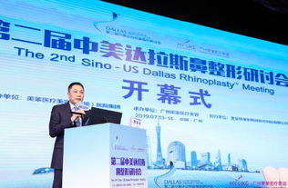憑實力整好鼻 第二屆中美達拉斯鼻整形研討會規(guī)模再創(chuàng)業(yè)界新高