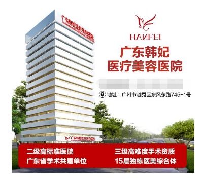 廣東韓妃 白一生 技術(shù)如何 五大獨特優(yōu)勢,教你躺著就能快速美白