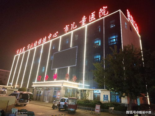 美在商丘市第五人民醫院