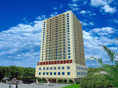 三亞福音醫(yī)院與協(xié)美醫(yī)院 醫(yī)療服務的優(yōu)質典范